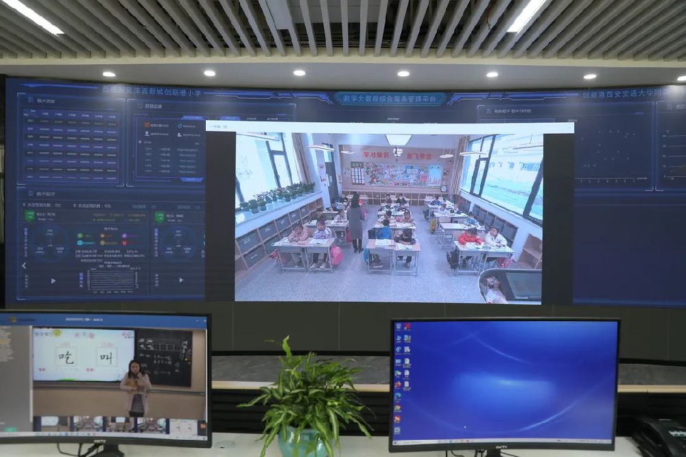 线上巡课，为智慧校园保驾护航——创新港西安交通大学附属小学线上巡课教研活动