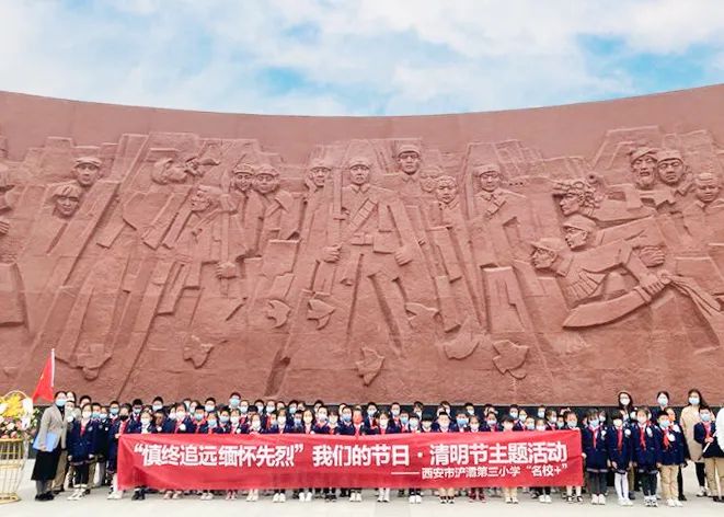 【浐灞教育】“云端”缅怀先烈，绿色文明追思~