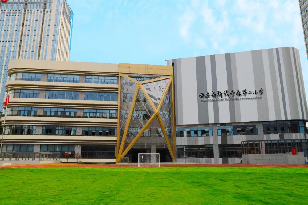 面向社会公开招聘！西安高新钱学森第二小学发布2022年度秋季教师招聘公告！