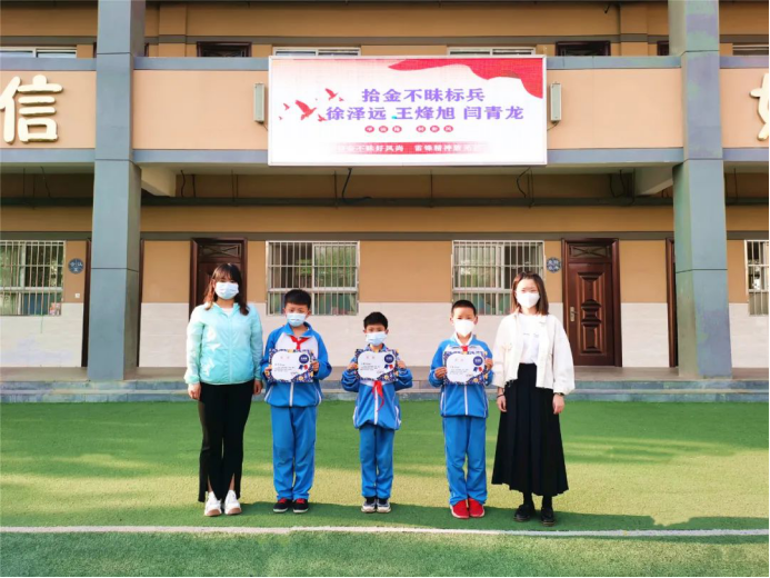 【未央教育】1300元现金急寻失主！未央区讲武殿小学三名小学生拾金不昧传递正能量