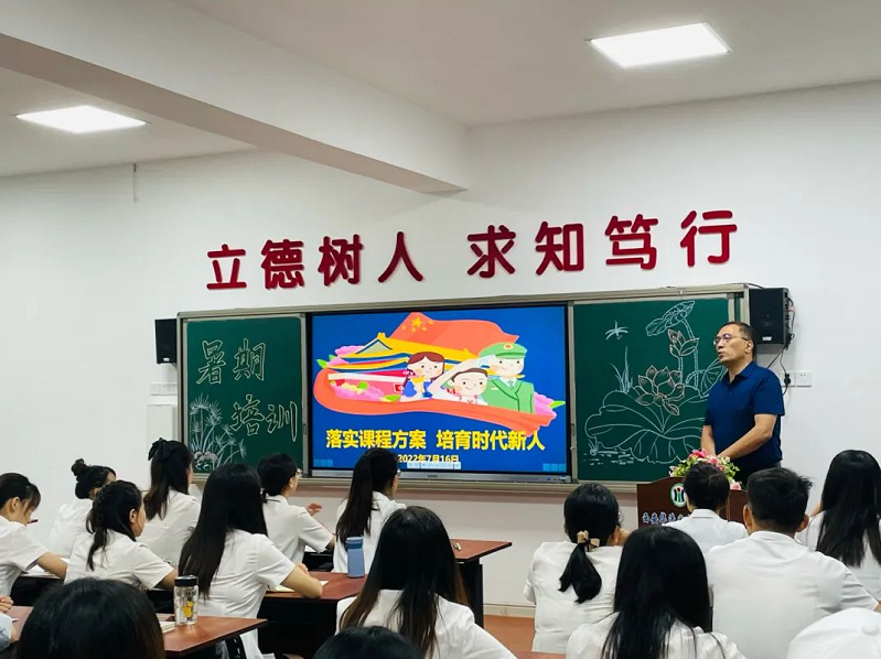 【清徽华小】把握时代脉搏担好历史使命——暨华小暑期培训