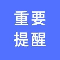 注意！下载使用这类软件涉嫌违法犯罪