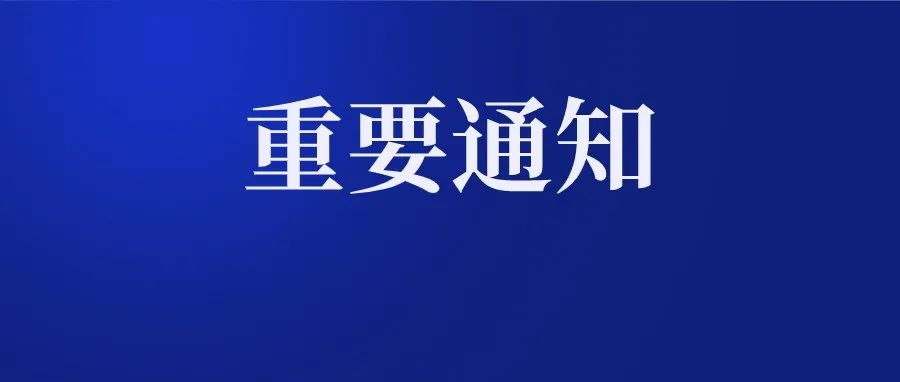 防疫不松懈 平安迎开学——西安市第三中学致全体家长的一封信