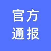 ​陕西省部分高校调整开学返校时间！