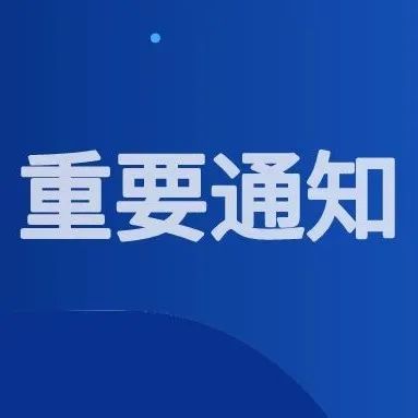 教育部：将建设一批新学院！