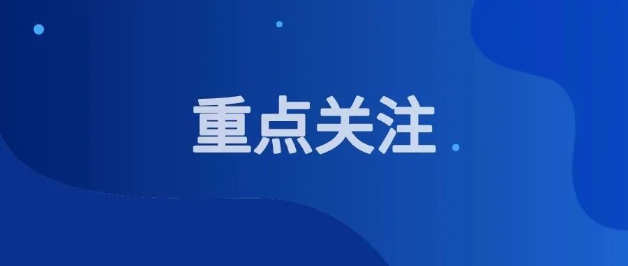 全国首批！陕西19家单位入选！