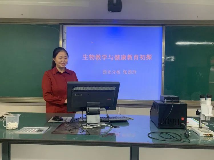 生物教学与健康教育初探——西安市西光中学高中部生物组第一次大教研活动纪实