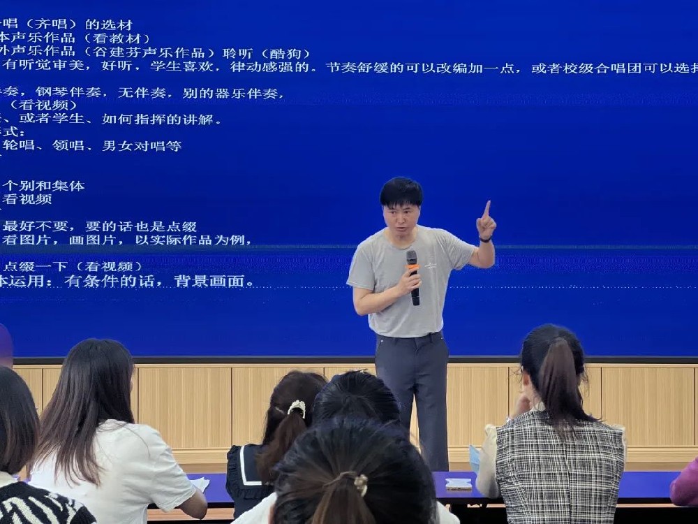 “音”为有你 “乐”动合唱——西安华清园实验小学教师音乐合唱培训
