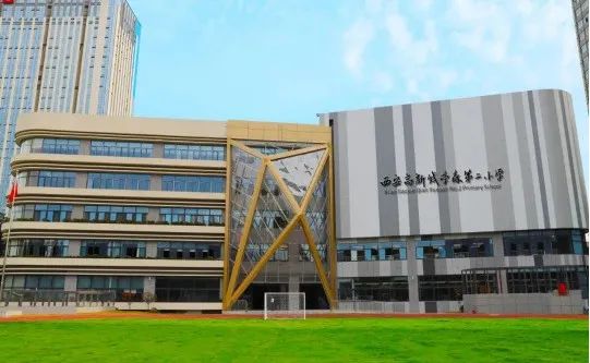 西安高新钱学森第二小学教师招聘公告