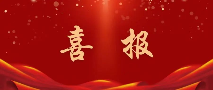 喜报 | 又双叒叕获奖啦！西安藤信学校在雁塔区校园文化艺术节中荣获佳绩！