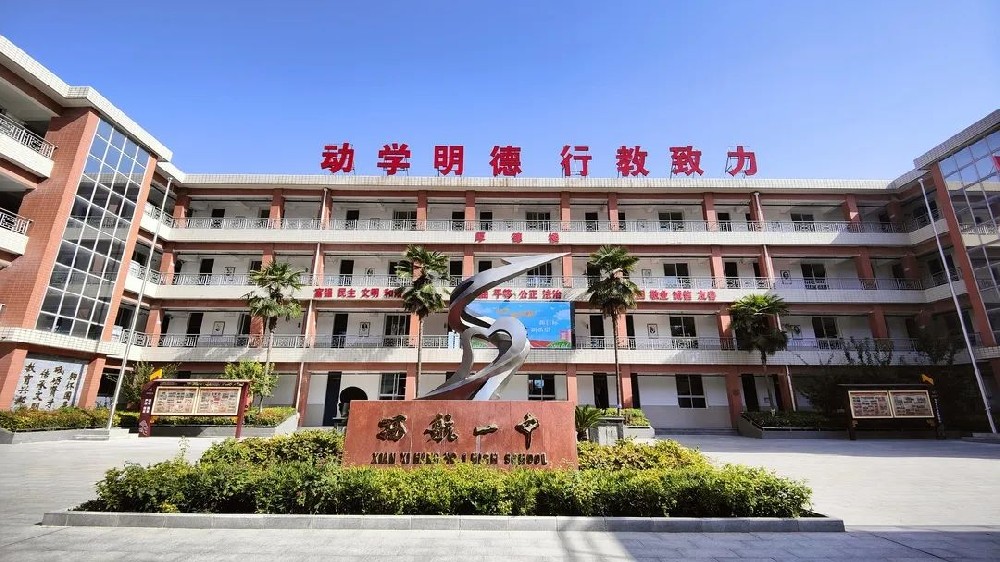 致西安市西航一中校友的一封信