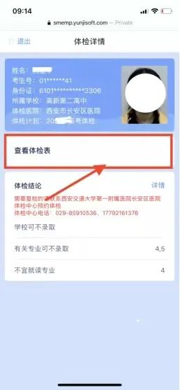 9ed508ad4579dd8d86ab78a4b14d9ab7_640_wx_fmt=jpeg&wxfrom=5&wx_lazy=1&wx_co=1.jpg