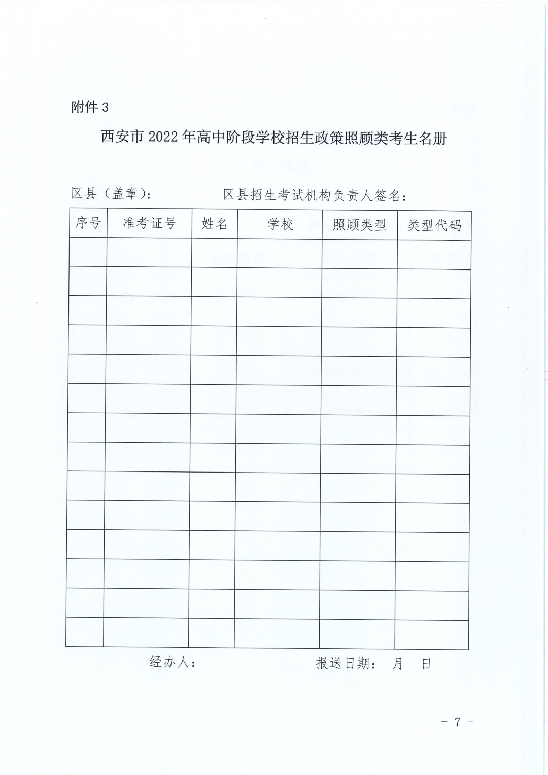 ccc1532bbdb93eda08b554b3eb4102a4_640_wx_fmt=png&wxfrom=5&wx_lazy=1&wx_co=1.png