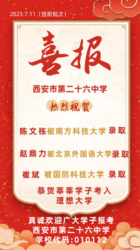 微信图片_20230711151440.png