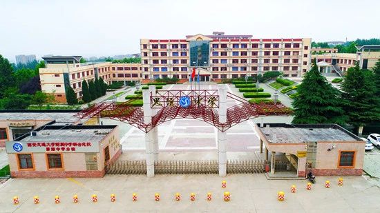 西安思源中学.jpg