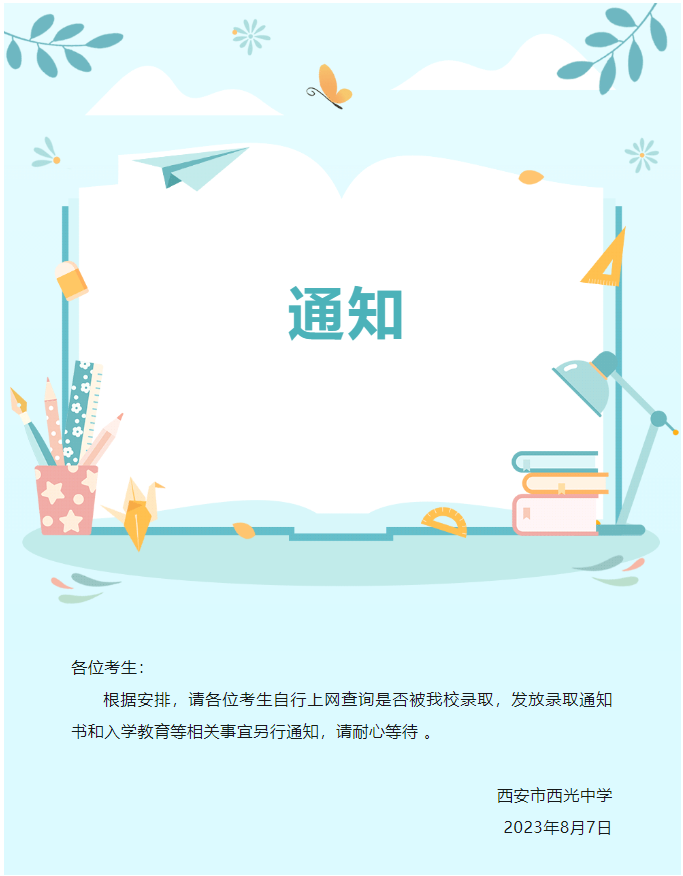 微信图片_20230807115345.png