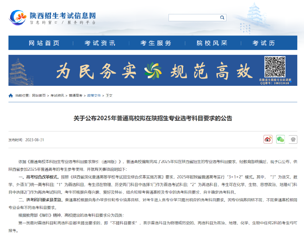 微信图片_20230907155033.png