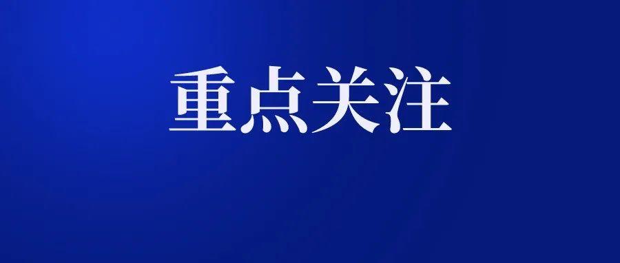 西安疾控最新发布