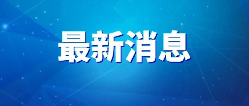 最新！渭南、西安、榆林等地中小学寒假时间公布
