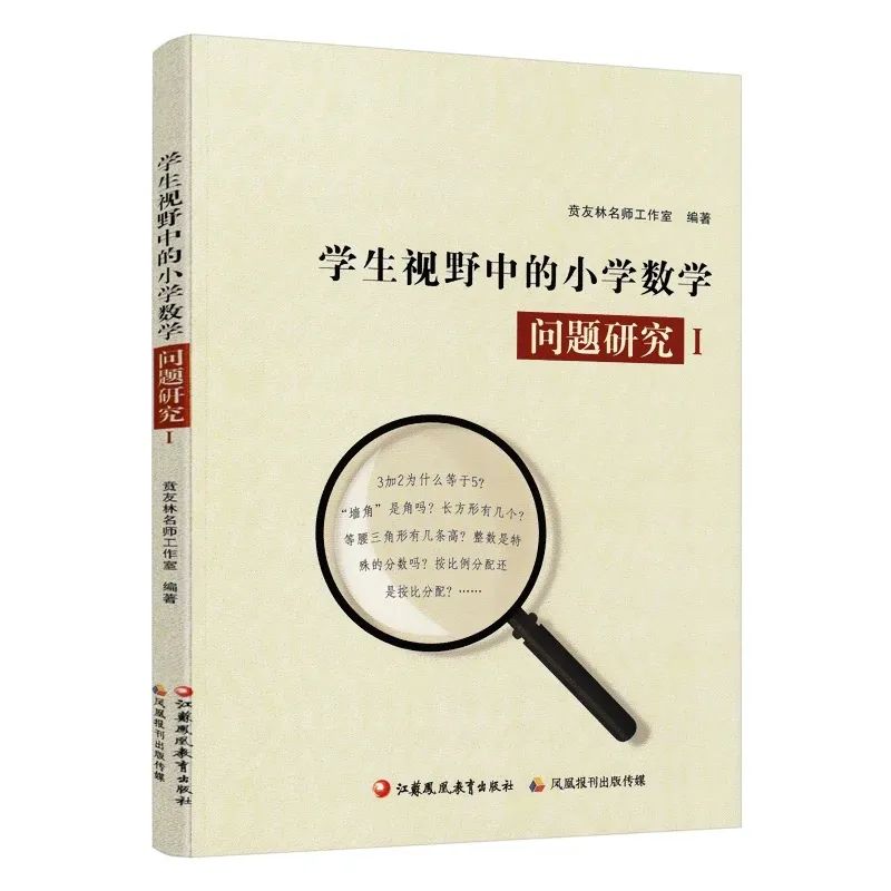 【未央教育】杨善寨小学“青蓝工程”青年教师读书心得分享（第二十五期）