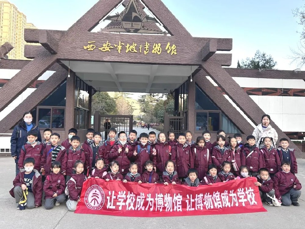 【曲江二小“名校+”教育集团】博物多闻启智慧 “第三课堂”促成长——曲江二小一年级校内外研学活动