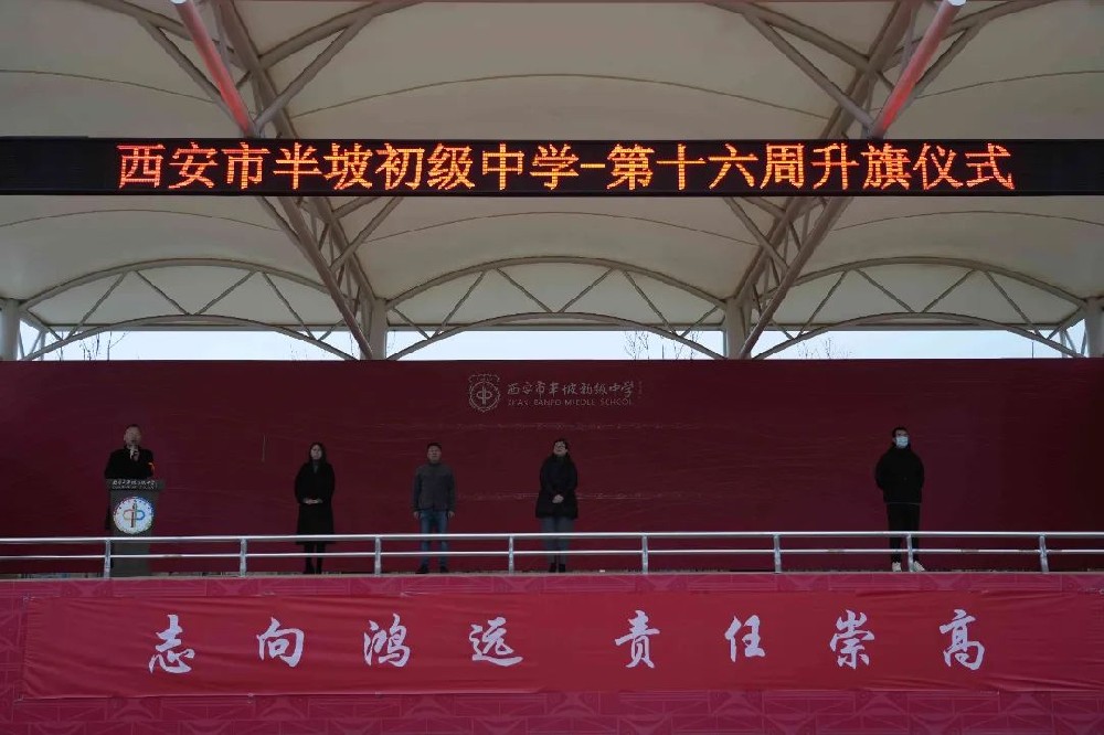 勿忘国耻 珍爱和平 | 西安市半坡初级中学开展“国家公祭日”主题教育系列活动